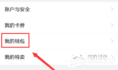 唯品會app如何進行提現?唯品會app進行提現的方法