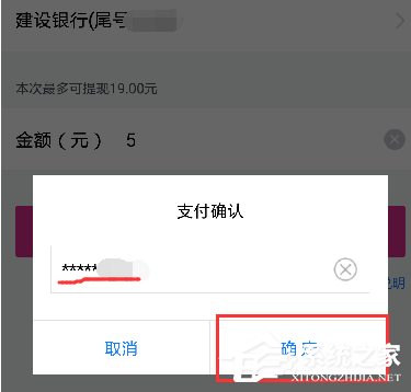 唯品會app如何進行提現?唯品會app進行提現的方法