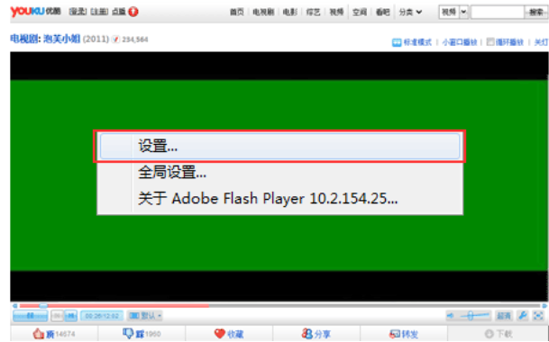 優酷看視頻出現綠屏該如何解決?