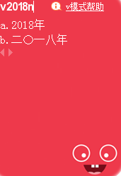 搜狗輸入法如何直接插入當前日期?