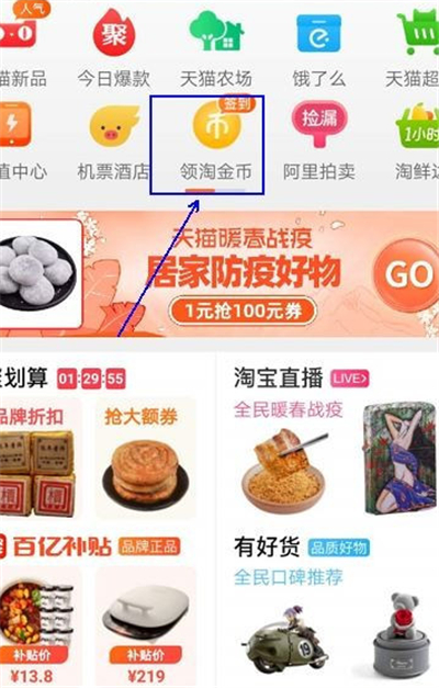 淘寶莊園等級在哪里看