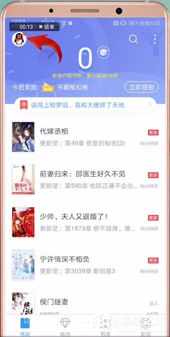QQ閱讀怎么開通會員?QQ閱讀開通會員的方法