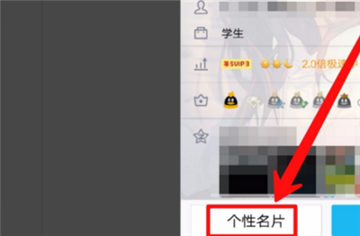 qq個性名片怎么自定義免費