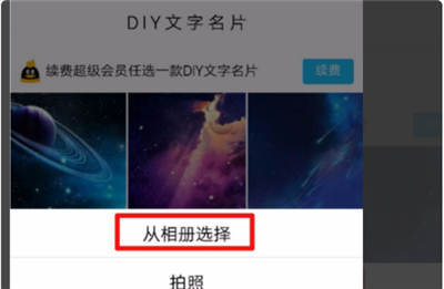 qq個性名片怎么自定義免費