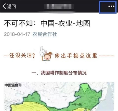 自己發的朋友圈置頂怎么設置