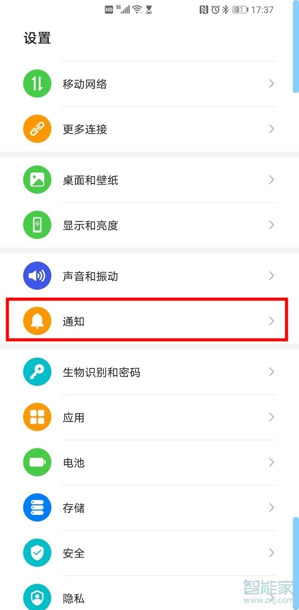 榮耀30pro微信桌面角標怎么設置數字顯示