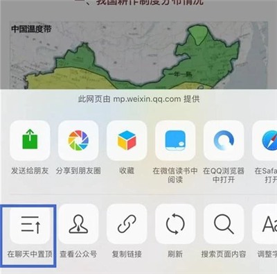 自己發的朋友圈置頂怎么設置