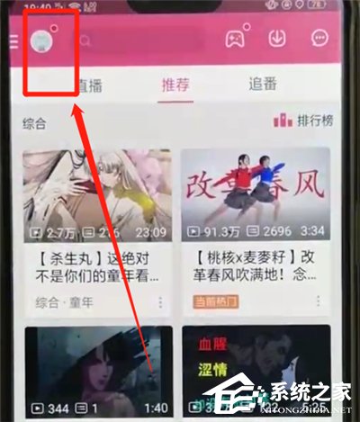 嗶哩嗶哩中怎么將離線自動下載關閉？嗶哩嗶哩中將離線自動下載關閉的方法