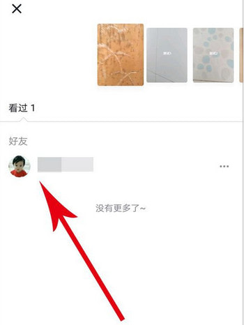 如何查看抖音隨拍訪客 抖音隨拍查看訪客的方法