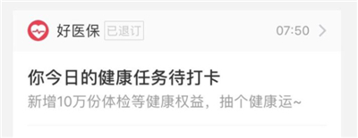 支付寶健康打卡提醒怎么關閉