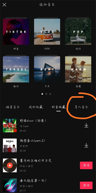 剪映怎么添加復制鏈接