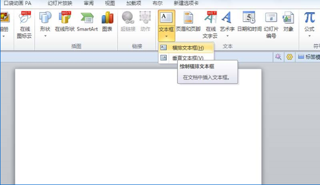 如何使用ppt制作創(chuàng)意的學校組織結(jié)構(gòu)圖 使用ppt制作創(chuàng)意的學校組織結(jié)構(gòu)圖的方法