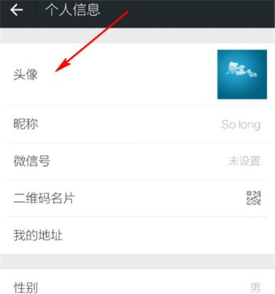 微信頭像可以換幾次