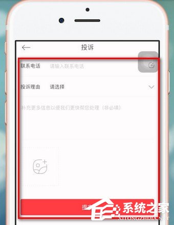 餓了么星選如何進行投訴？餓了么星選進行投訴的方法