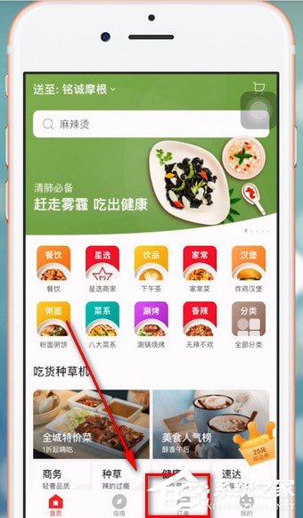 餓了么星選如何進行投訴？餓了么星選進行投訴的方法