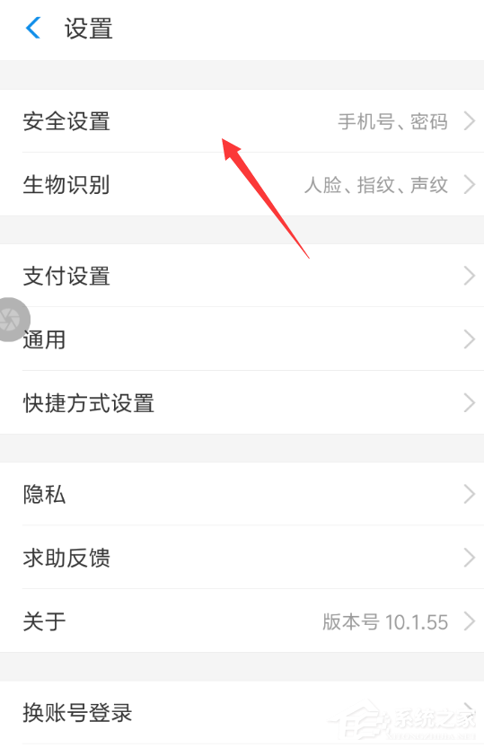 支付寶如何解綁社?？?？支付寶解綁社保卡的方法