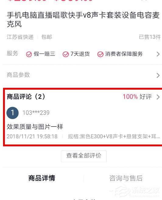 抖音APP怎么更改購物評價？抖音APP更改購物評價的方法