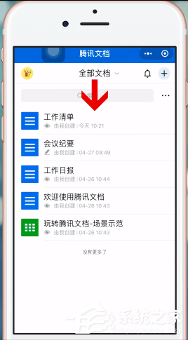 微信中怎么制作出電子版文件?微信中制作出電子版文件的方法