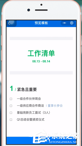 微信中怎么制作出電子版文件?微信中制作出電子版文件的方法