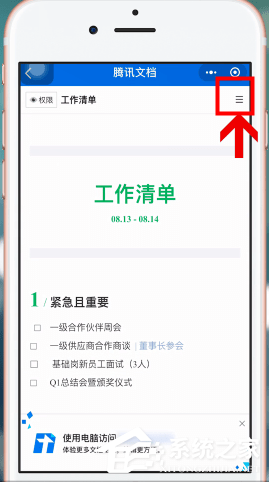 微信中怎么制作出電子版文件?微信中制作出電子版文件的方法