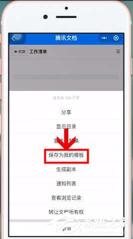 微信中怎么制作出電子版文件?微信中制作出電子版文件的方法