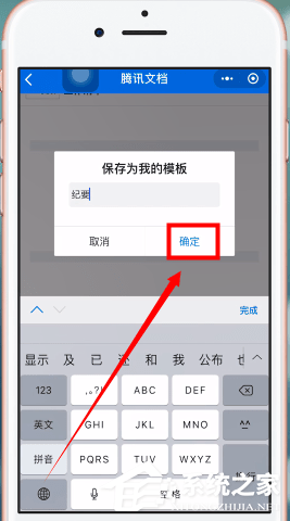 微信中怎么制作出電子版文件?微信中制作出電子版文件的方法