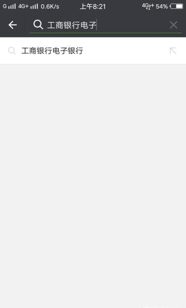 微信如何查工商卡的余額