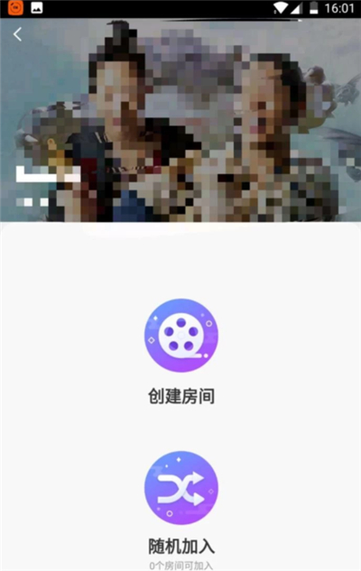 愛奇藝怎么開房間