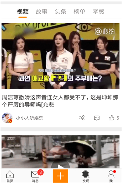 微博視頻的水印怎么去