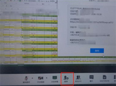 騰訊會(huì)議簽到在哪里