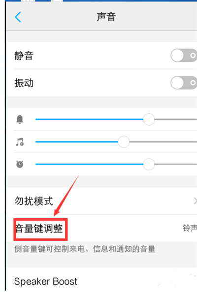 釘釘提示音音量怎么調小