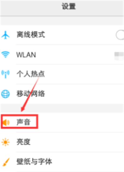 釘釘提示音音量怎么調小