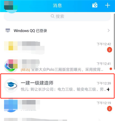 qq群如何實現(xiàn)學生打卡