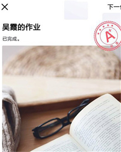 qq班級群里的作業怎么批改