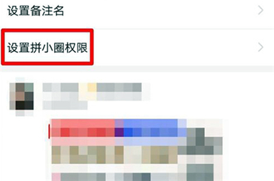 拼多多怎么隱藏自己