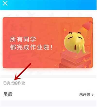 qq班級群里的作業怎么批改