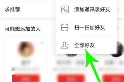 拼多多怎么隱藏自己