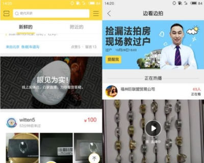 閑魚怎么跳過實人認證