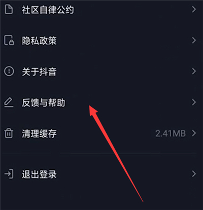 抖音直播間怎么在屏幕上加文字