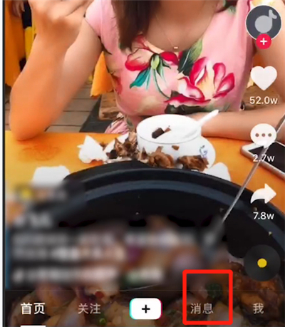 抖音怎么看艾特記錄