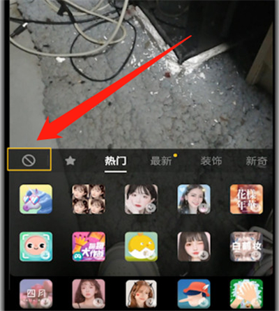 怎么關(guān)閉抖音道具妝容