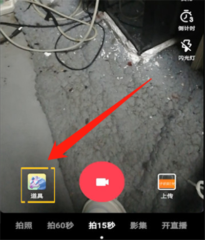 怎么關(guān)閉抖音道具妝容
