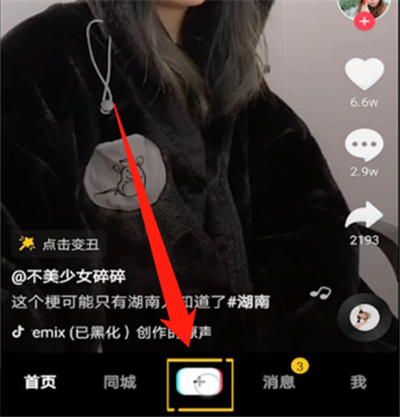 怎么關(guān)閉抖音道具妝容