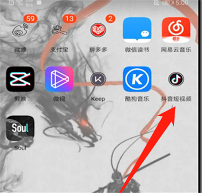 怎么關(guān)閉抖音道具妝容