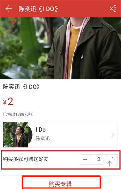 網易云怎么送歌給好友