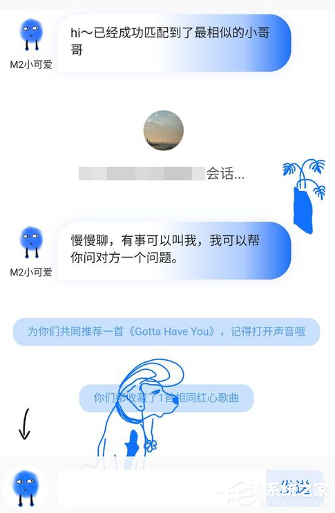 網易云音樂如何匹配聊天？網易云音樂匹配聊天的方法