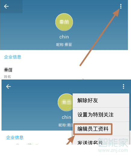 釘釘職位在哪里設(shè)置