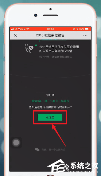 微信中怎么查看天數？微信中查看天數的方法