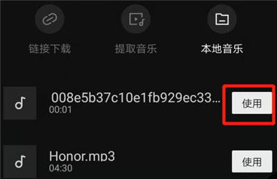 剪映怎么添加里面沒有的音樂