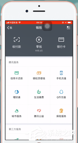 微信中怎么開通支付分？微信中開通支付分的方法